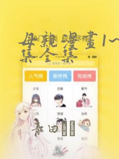 阿衰全集免费漫画阅读下拉式
