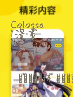 全知读者视角漫画免费下拉式