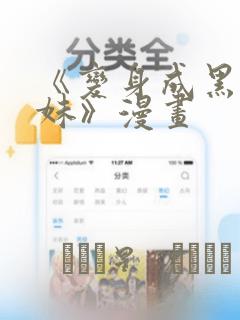 柳无邪吞天诀