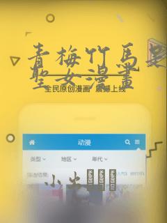 好用免费的漫画软件推荐
