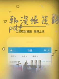 无颜之月动漫全集免费