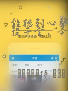 能听到心声的恶役千金、今天也被奶狗殿下弄得心慌意乱：结局+番外