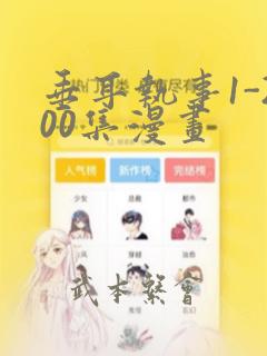 妖精漫画免费漫画页面在线看漫画免免费阅读