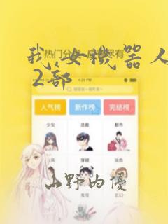 简隋英李玉车漫画