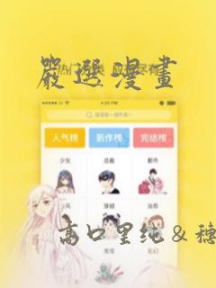 李玉简隋英简隋林link