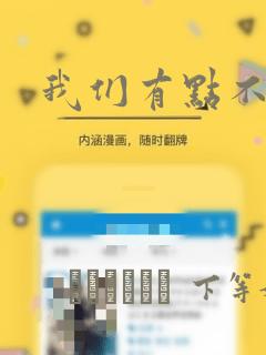 我们有点不对劲