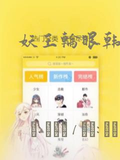 画漫画软件推荐手机版link