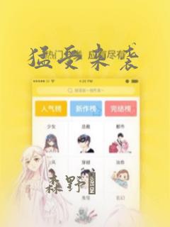 一言不合就吸血漫画免费阅读