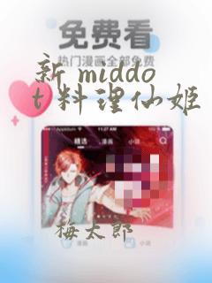 药屋少女的呢喃漫画漫画免费观看