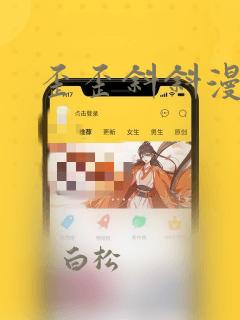 歪歪斜斜漫画：结局+番外