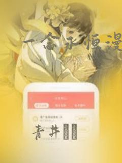 一念永恒漫画：结局+番外