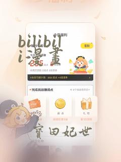 bilibili漫画：结局+番外