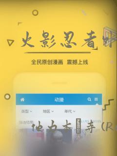 韩漫原耽免费漫画页面在线看漫画下载大结局