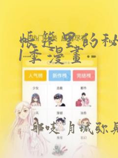 什么软件可以免费追漫剧
