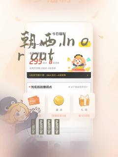 朝西,In or out