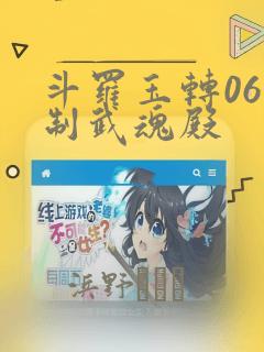 炸裂吧巨棒球免费漫画link