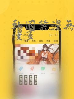 全知读者视角免费观看完整版漫画link