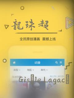 龙珠超