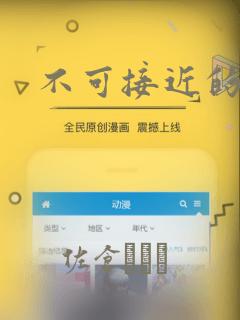 不可接近的女士：结局+番外