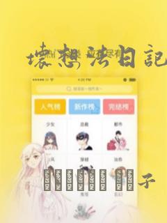 眉山实验中学是公立还是私立学校