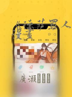 女孩子房间简笔画