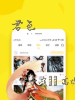 闪现天才漫画42话免费阅读下拉式