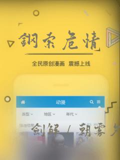 钢索危情