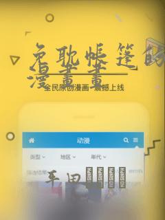 野良神动漫对应漫画第几话link