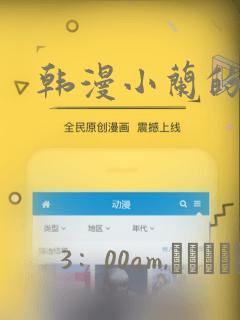 韩漫小兰的秘密