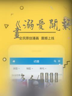 辣妹高跟鞋漫画免费阅读