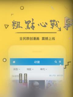 粗点心战争：结局+番外