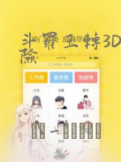 韩漫无删减免费漫画软件网站