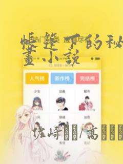 斗罗之皇龙惊世笔趣阁无弹窗