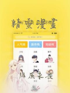 哪个软件看动漫免费大全