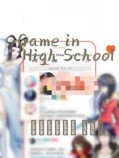 Game in High School