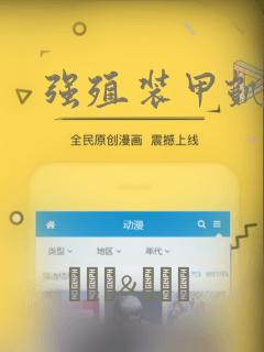 名剑冢漫画免费下拉式漫画六漫画