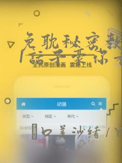 免耽秘密教学61话子豪你看着我秋蝉：结局+番外