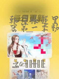 半生误短剧全集免费播放在线观看
