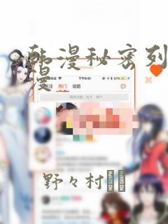 女孩几岁 长高免费阅读