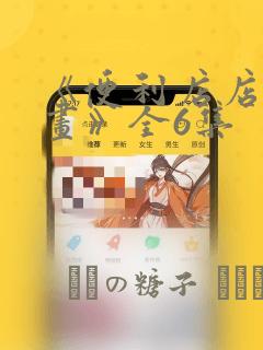 python的init