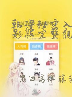 能看斗罗玉转漫画的软件下载免费阅读