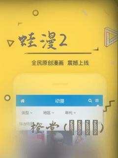 蛙漫2：结局+番外