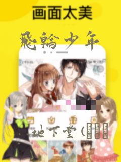 overflow第7集