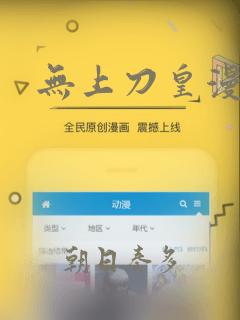 无上刀皇漫画：结局+番外