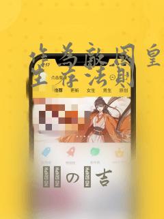 战争的秘密