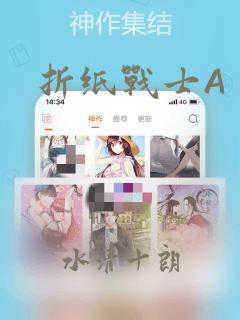 折纸战士A