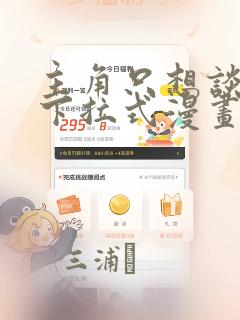 斗罗玉转下拉式漫画免费阅读