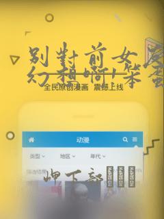 别对前女友抱有幻想啊!笨蛋短篇集