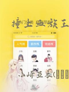 init container免费阅读