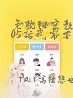 高中要多少学费一年呢